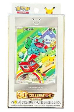 1st Partner Box Chinese