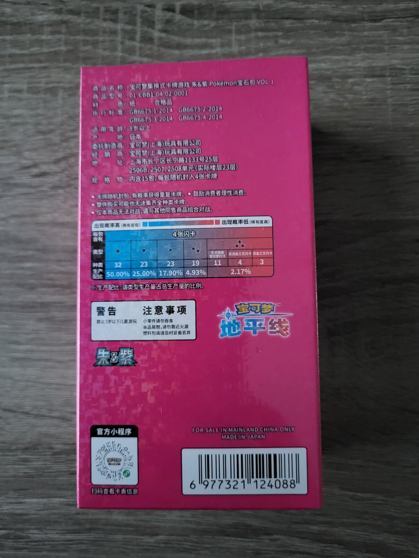 Gem Vol. 1 Booster box